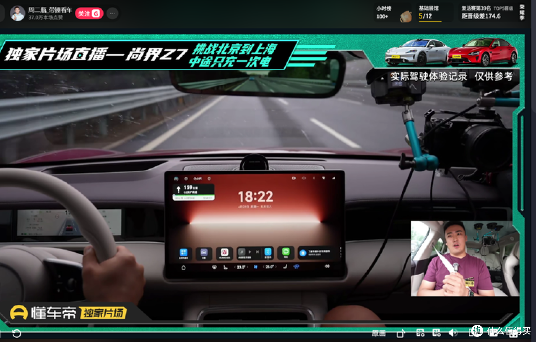 尚界Z7和小米SU7的直播续航测试，差距竟然这么大？