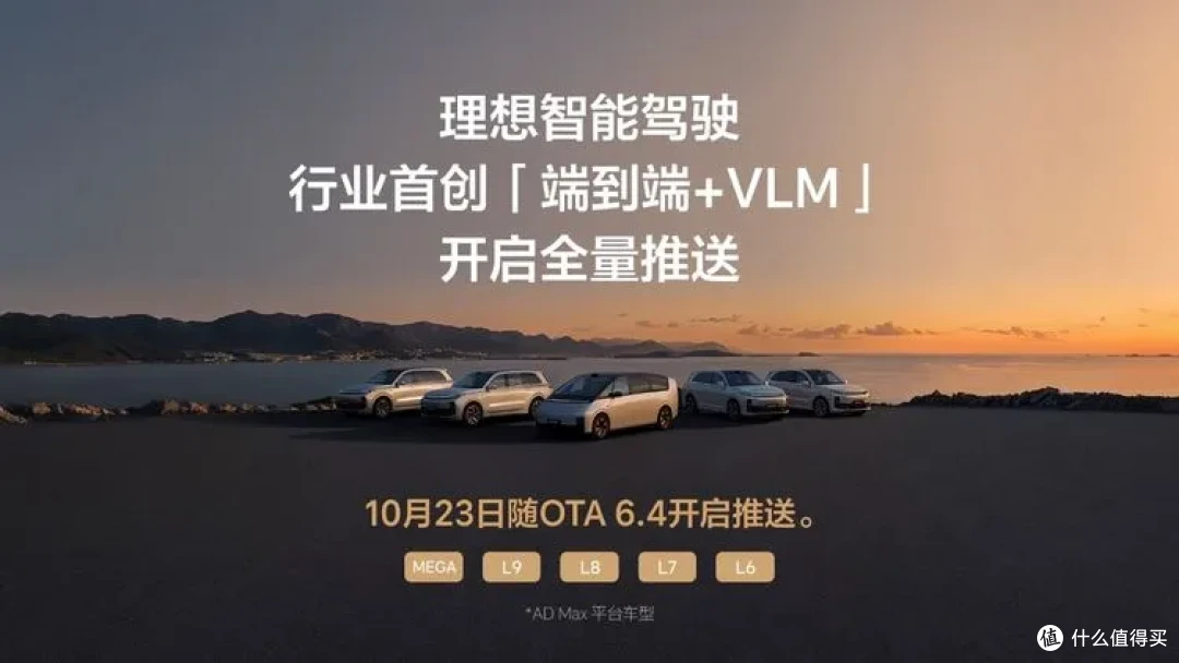 别人刚上「端到端」，理想智驾却又迭代了| 爱范儿