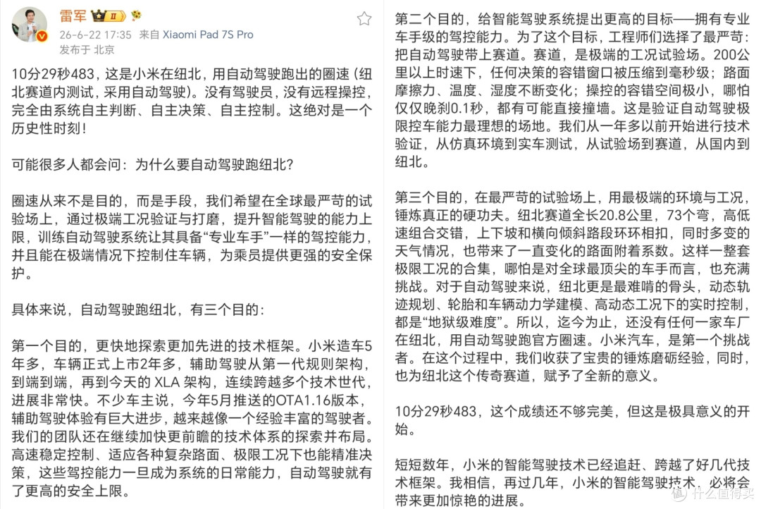无人的小米YU7 GT,跑完纽北一圈。百年赛道史,第一次被AI跑下来