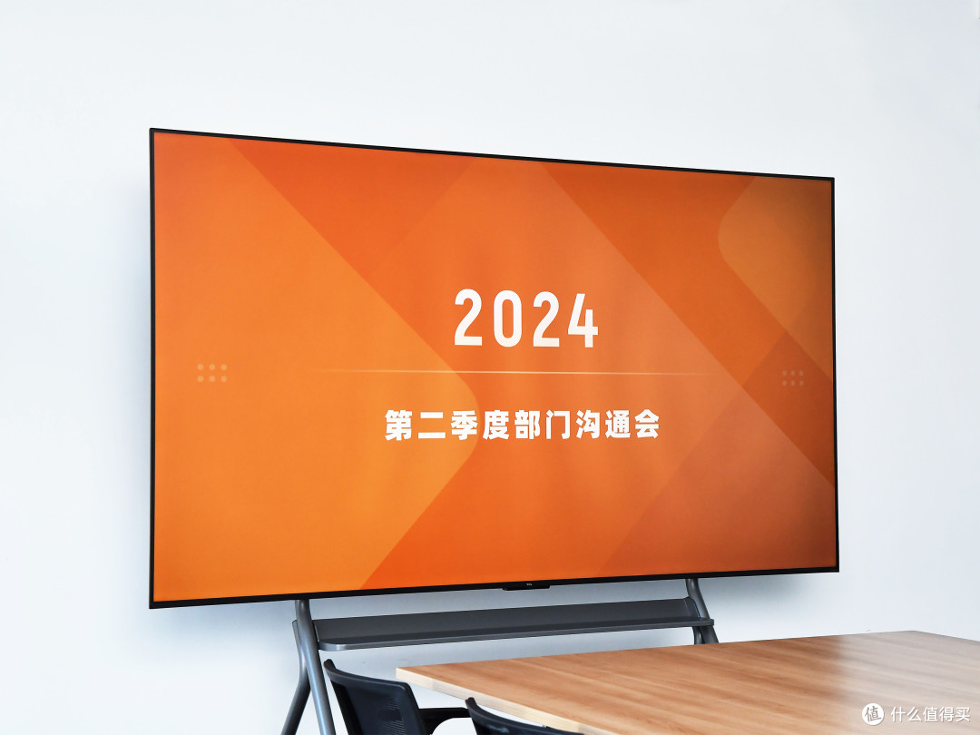 我是真没想到，有一天我会被TCL大屏幕拯救年中汇报
