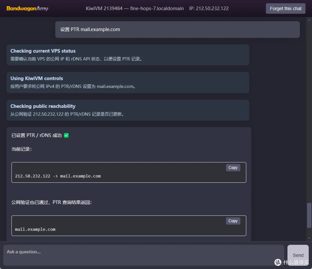 设置 PTR