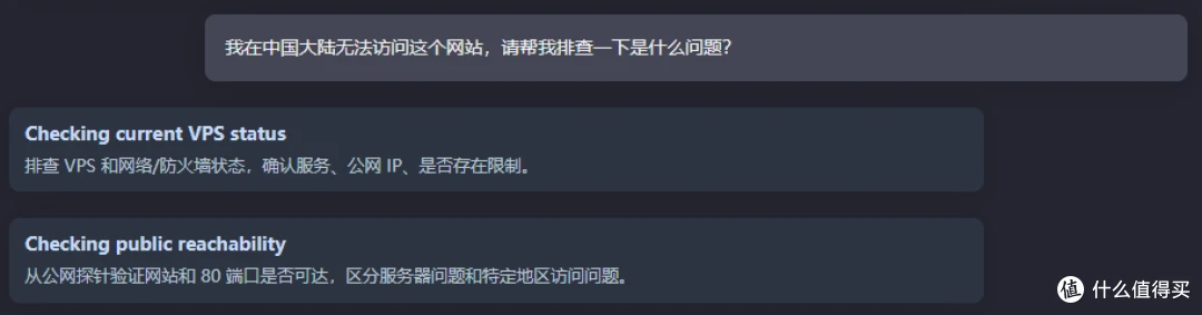 故障排查