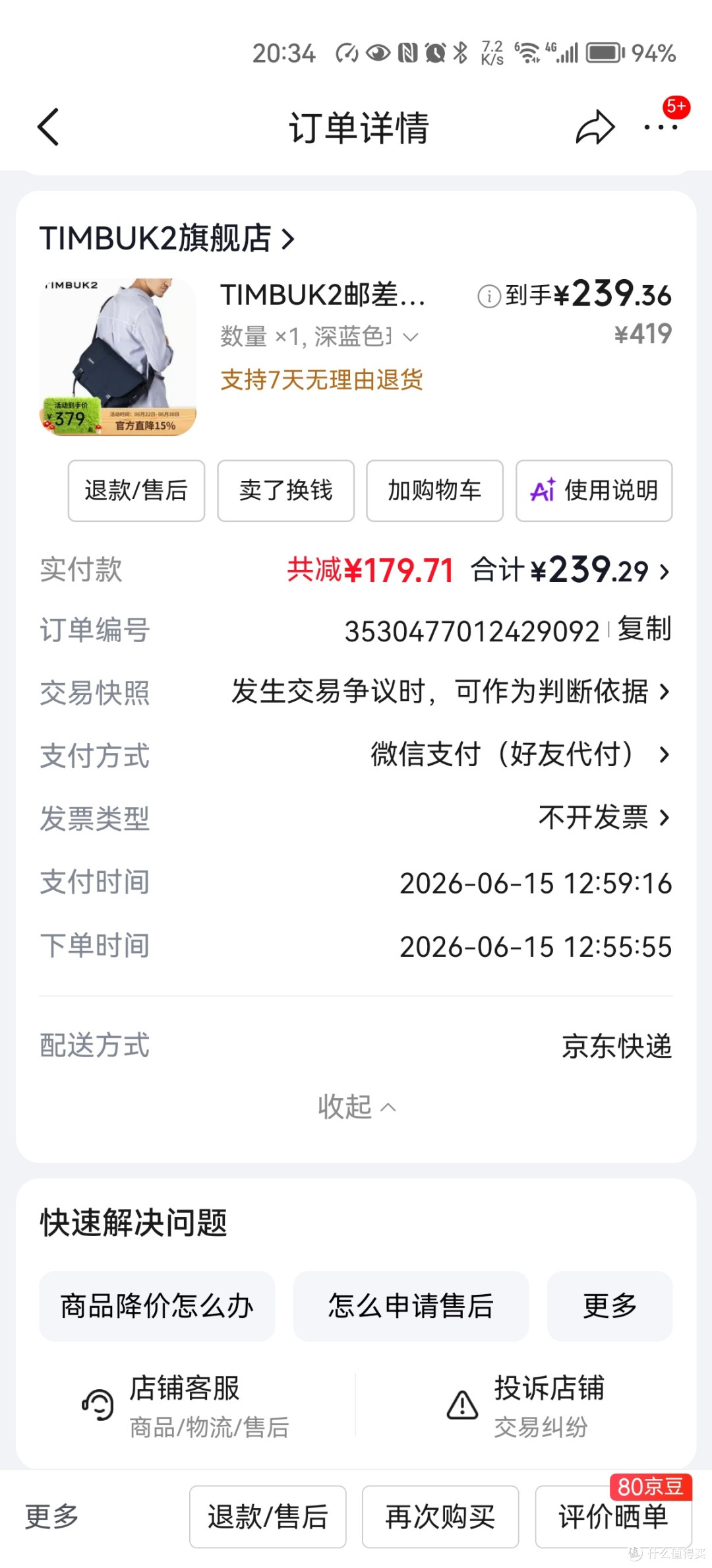 618入手TIMBUK2 XS邮差包:夏日出行的治愈好物
