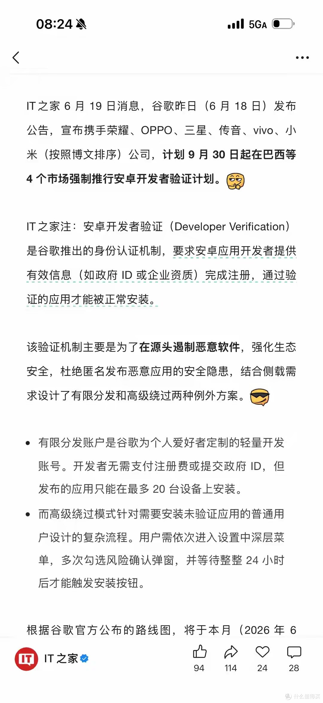 安卓彻底告别自由侧载？谷歌联合六大厂商，装陌生APK等24小时