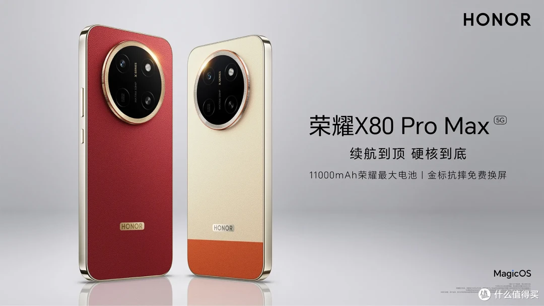 首个11000mAh手机来了!荣耀X80 Pro Max卖1999,到底值不值?