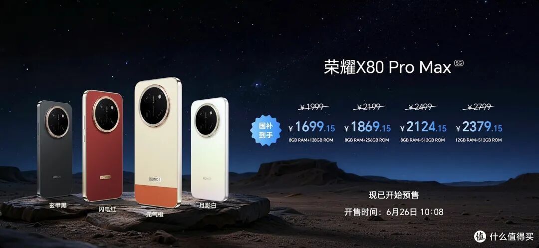 首个11000mAh手机来了!荣耀X80 Pro Max卖1999,到底值不值?