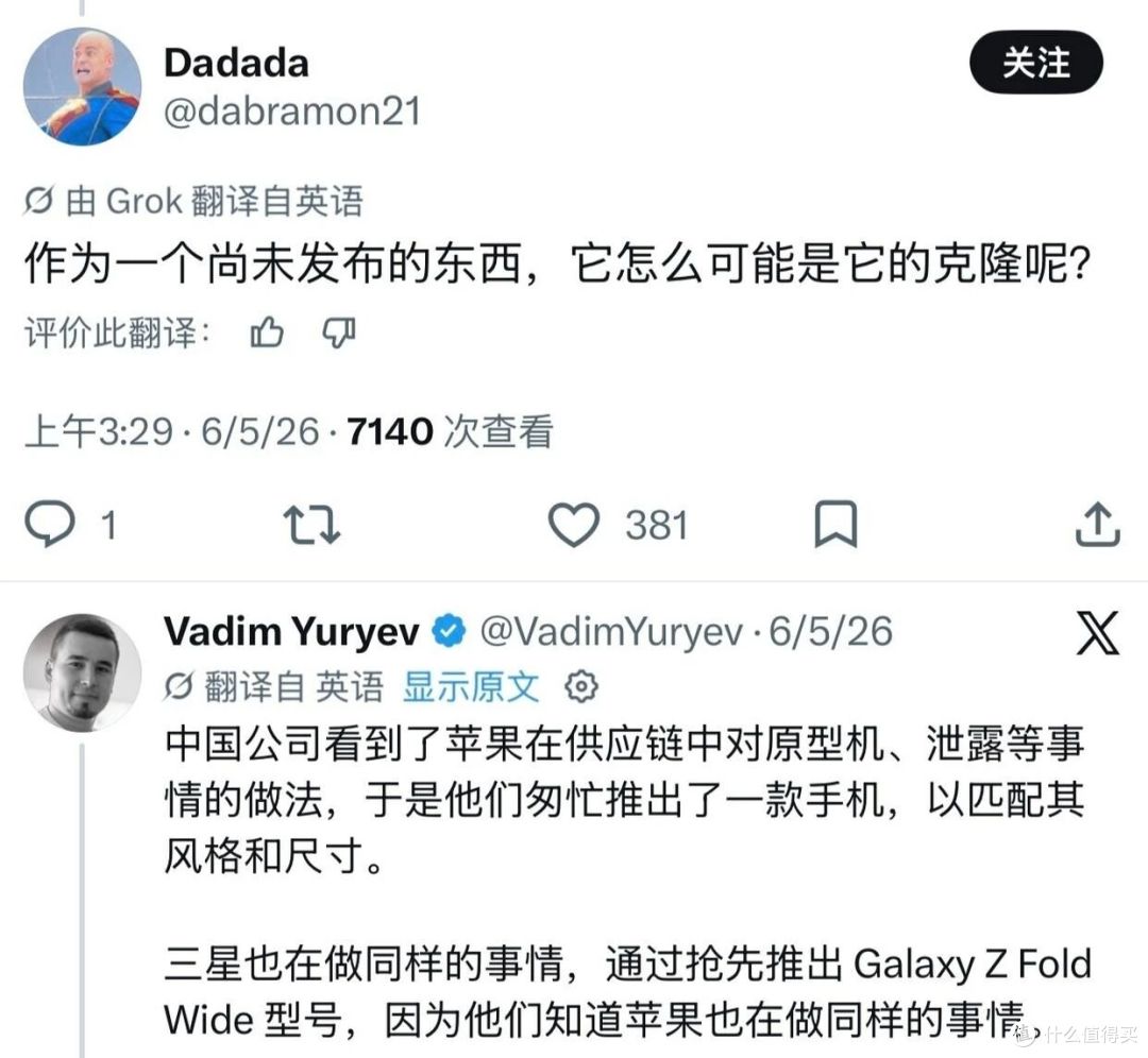 华为Pura X Max抄袭iPhone Ultra,外媒这波神操作,我笑出了声