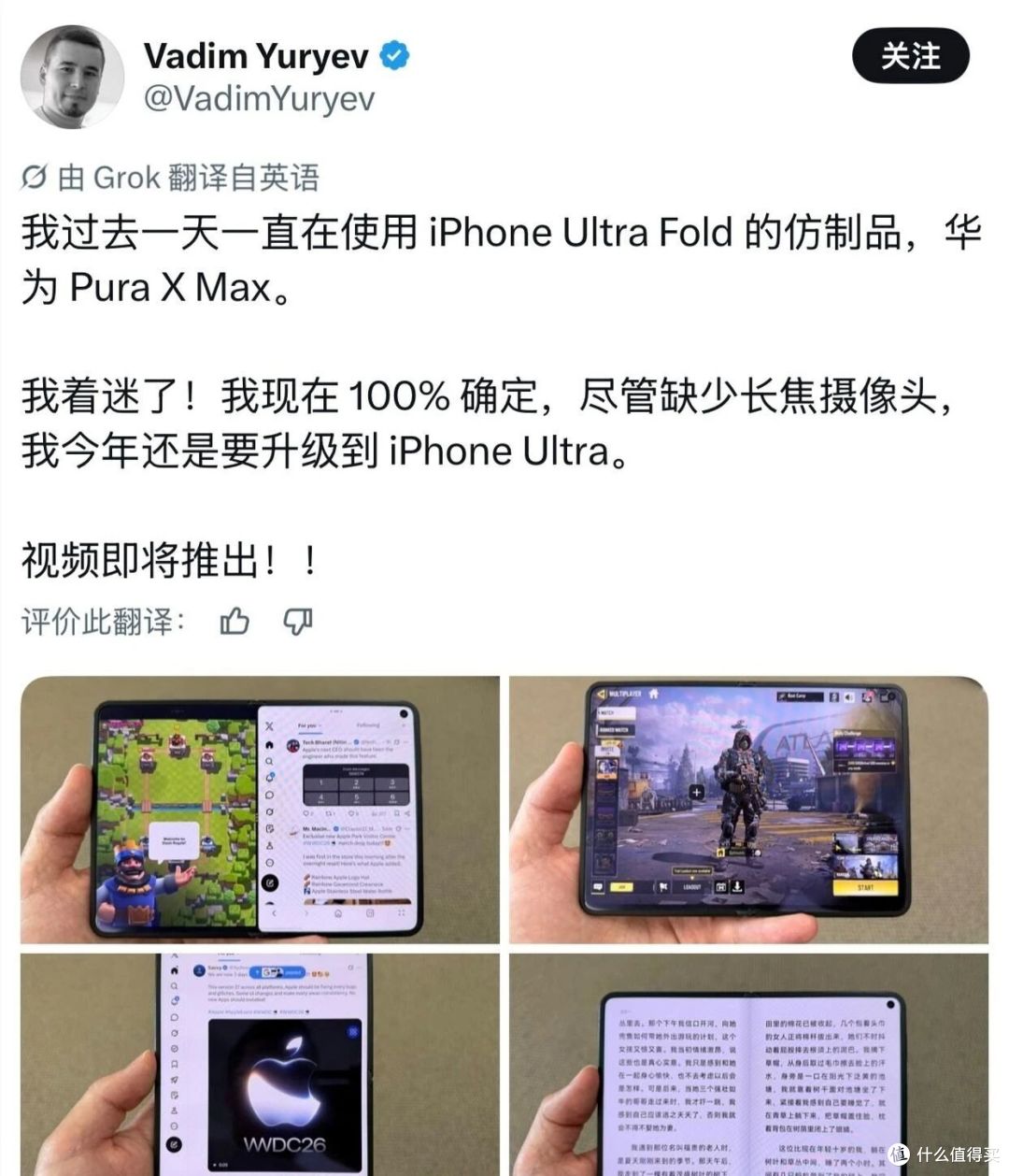 华为Pura X Max抄袭iPhone Ultra,外媒这波神操作,我笑出了声