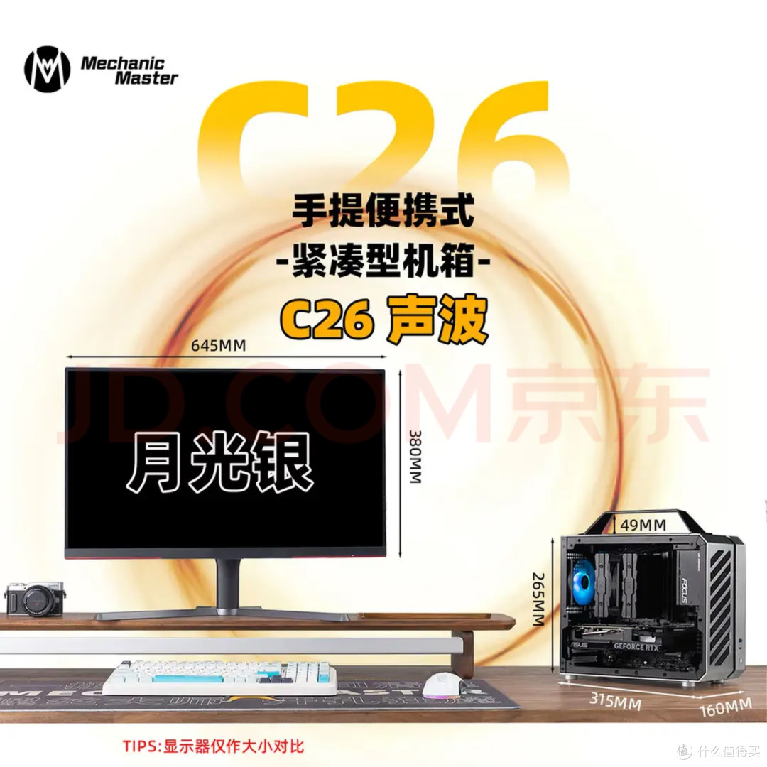 简约电竞桌面设备搭配思路