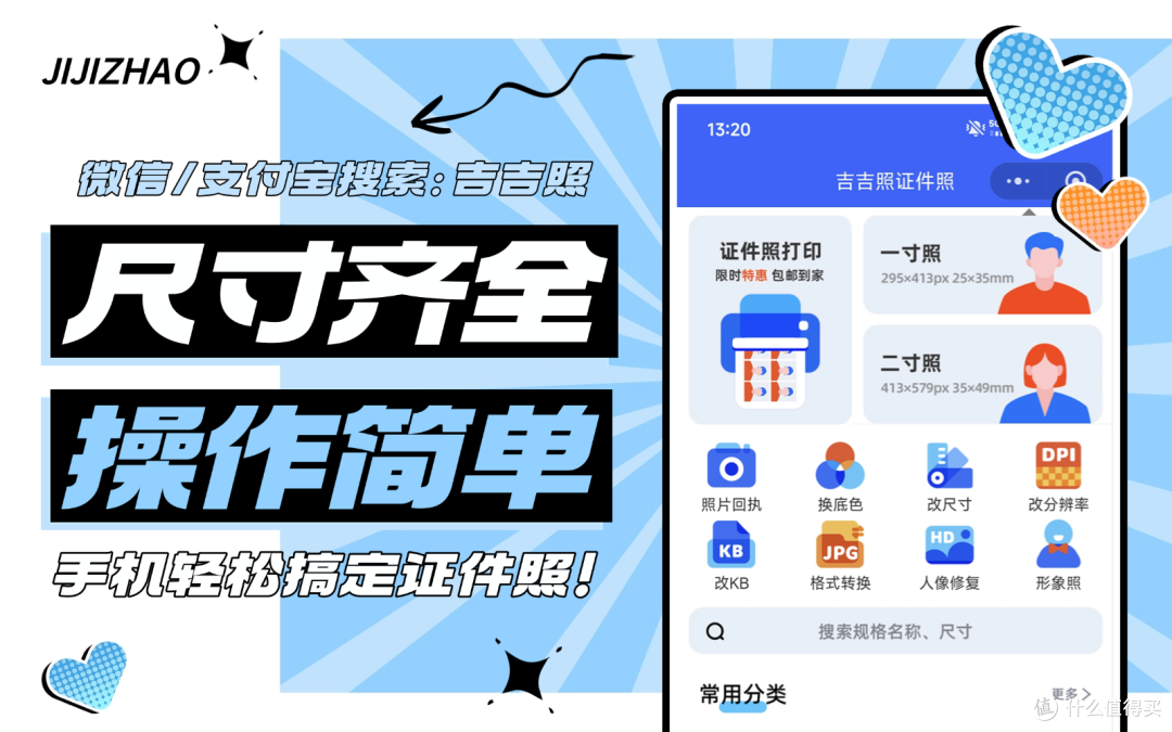 吉吉照小程序使用教程