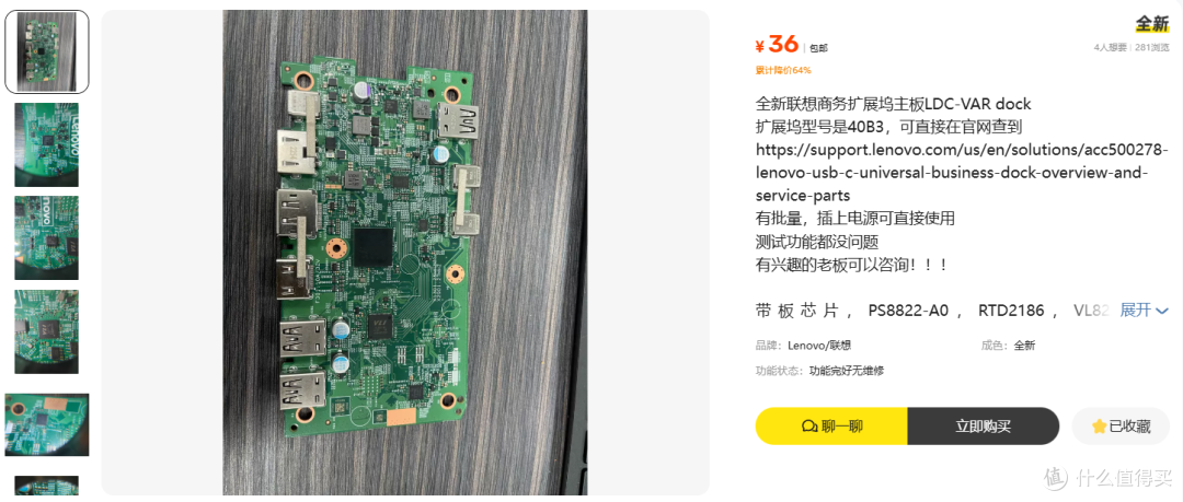 售价50的联想40B3拓展坞,仅限轻薄本用户可选