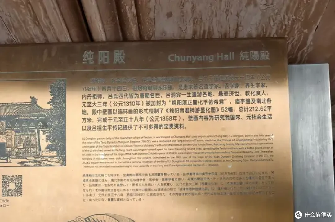 山西运城的永乐宫,被称为东方艺术宝库!不能拍照,到底有多神秘