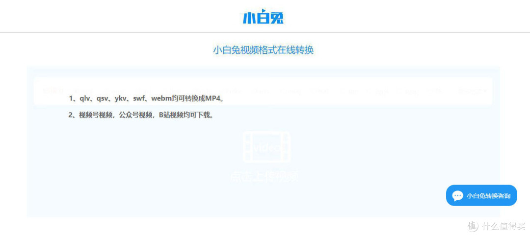 优酷ykv怎么转为mp4，腾讯qlv，爱奇艺qsv视频格式转换工具方法