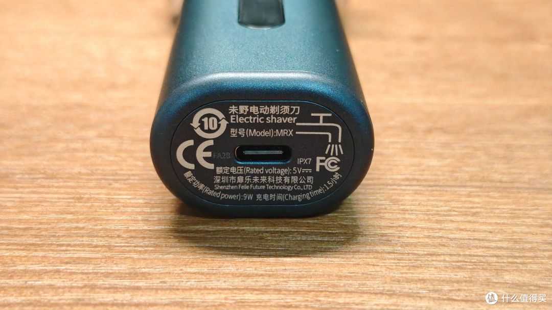 洁净没残留、贴合无死角、顺滑不伤肤|未野MRX往复式剃须刀测评