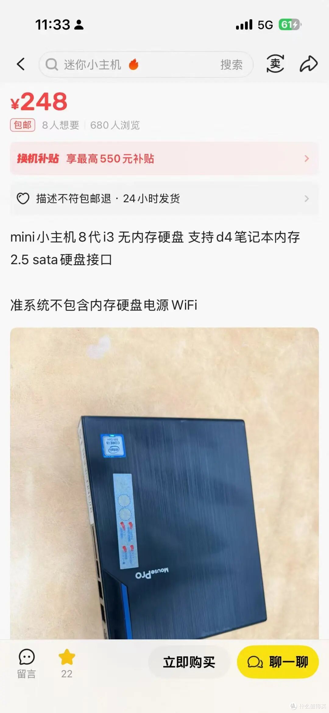 200多支持双盘位8代I3小主机，支持2.5HDD+m.2硬盘