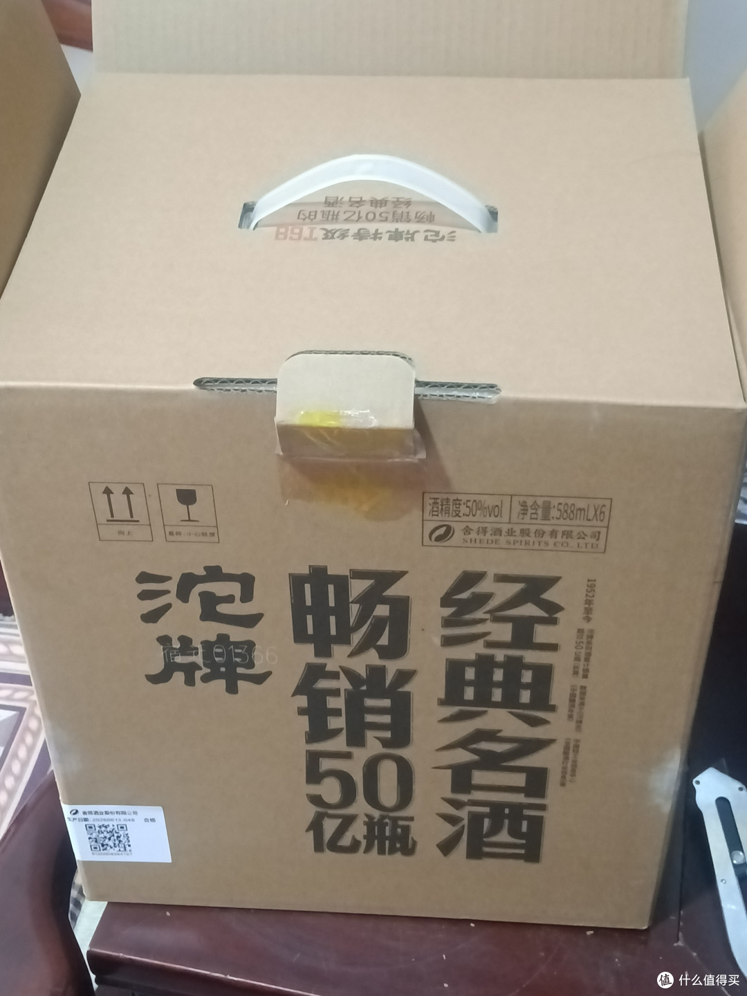 618活动京东185买的沱牌T68晒个单