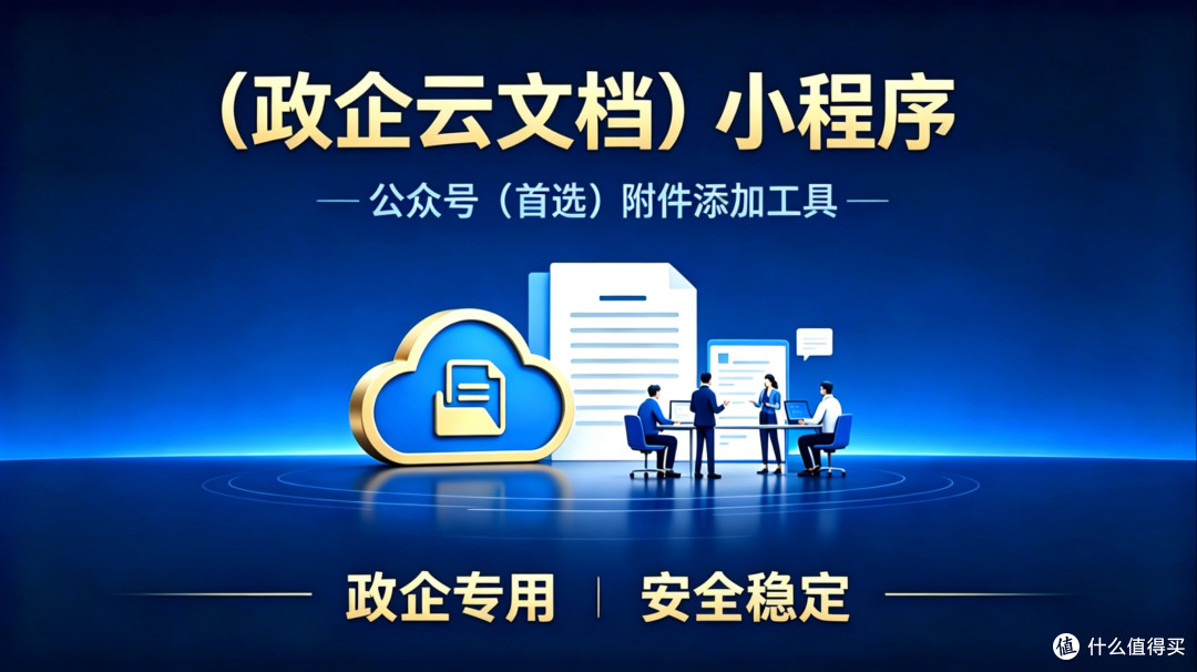 给公众号文章添加附件文档链接(大家都用什么软件工具)