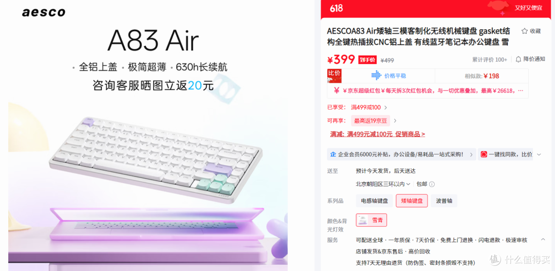 矮轴键盘到底是不是伪需求?以Aesco A83 Air为例