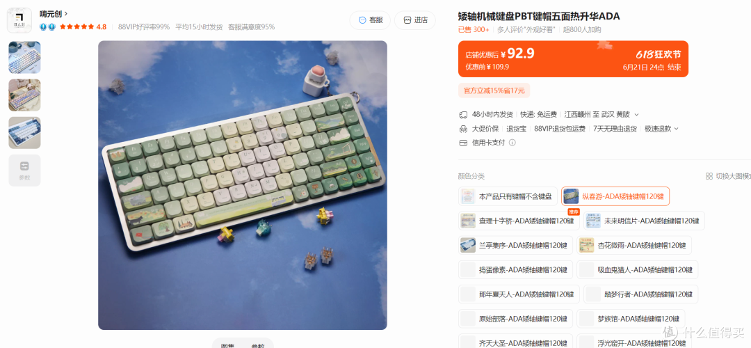 矮轴键盘到底是不是伪需求?以Aesco A83 Air为例