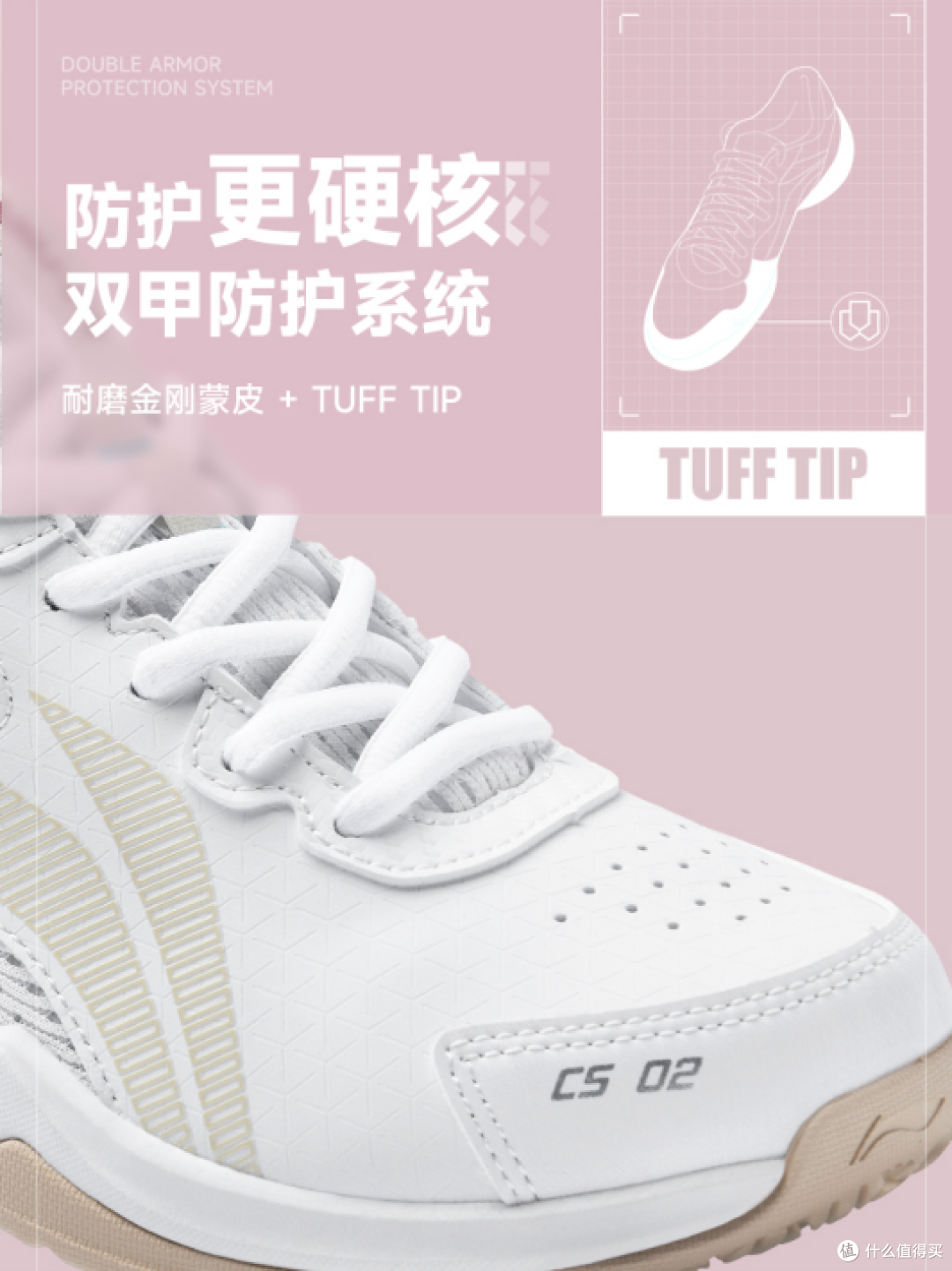 从跑鞋到羽球鞋,李宁“云”的又一次精准调校|弹弹云开箱