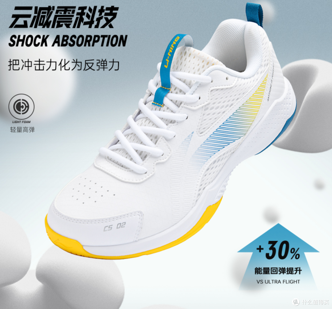 从跑鞋到羽球鞋,李宁“云”的又一次精准调校|弹弹云开箱