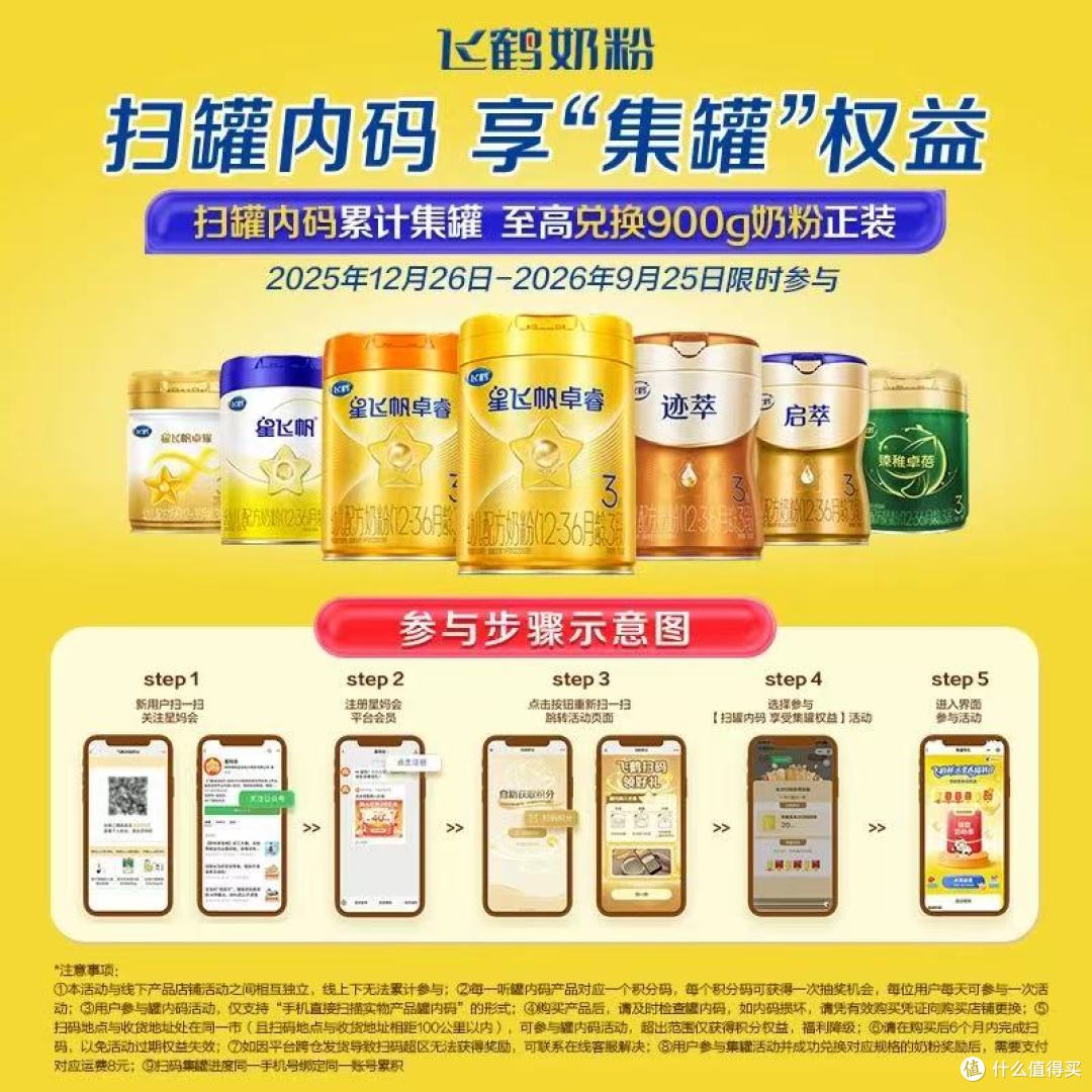 扒一扒飞鹤迹萃1段🔬这配置真的是新生儿口粮天花板？