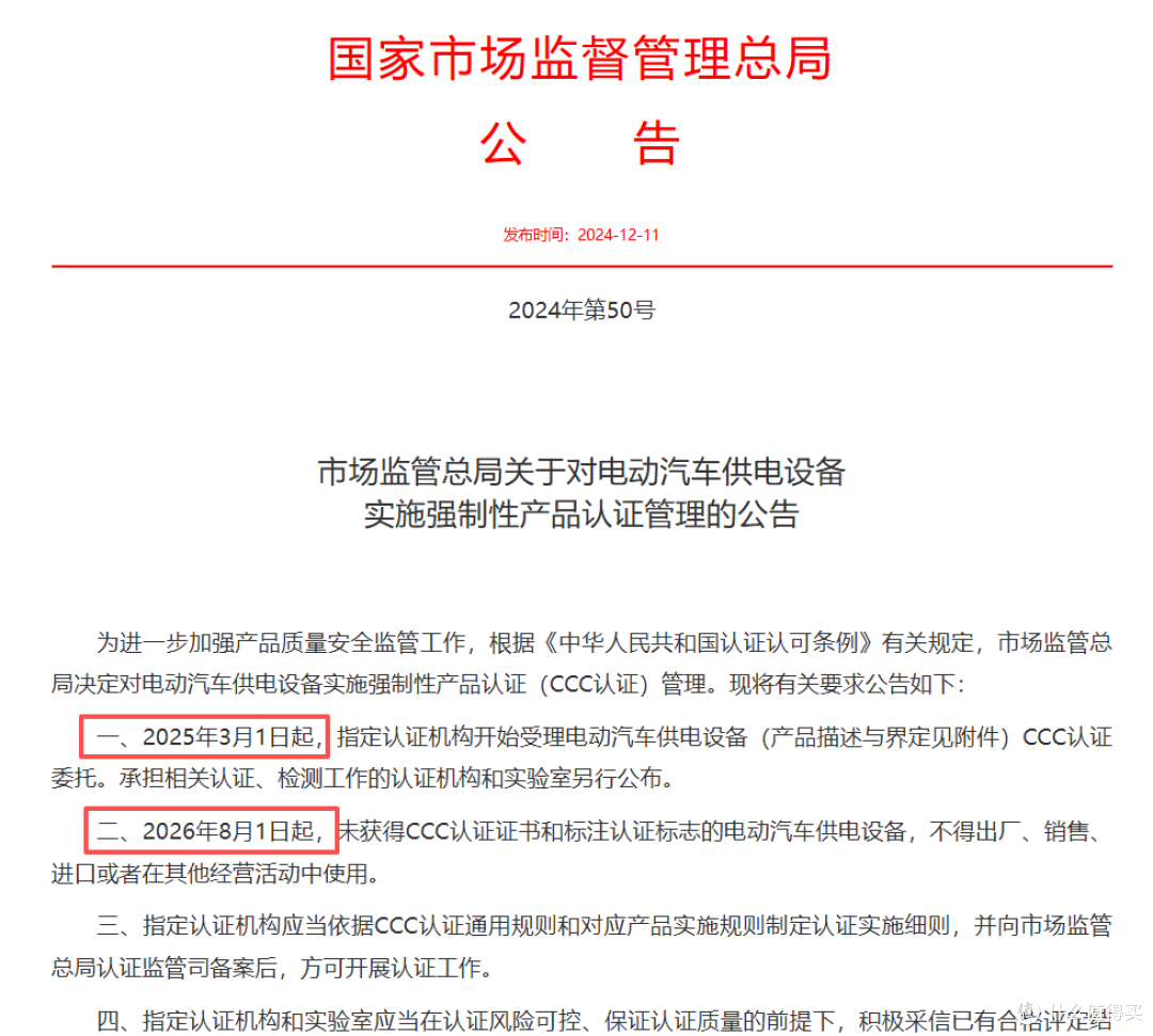 特斯拉小米理想车主必看,新国标下家用充电桩怎么选才划算