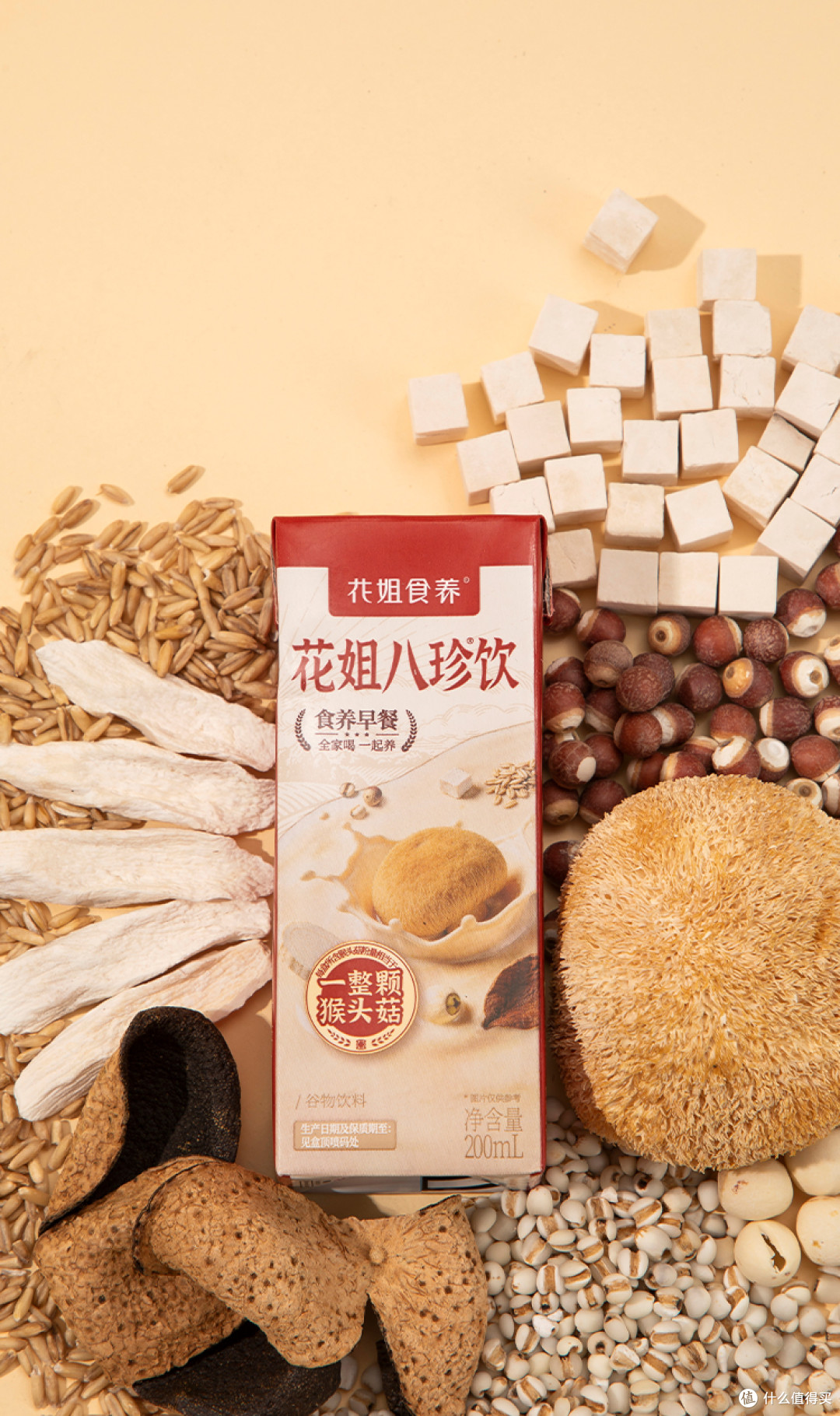 君臣佐使配伍原则:花姐八珍系列8种食材的中医组方逻辑