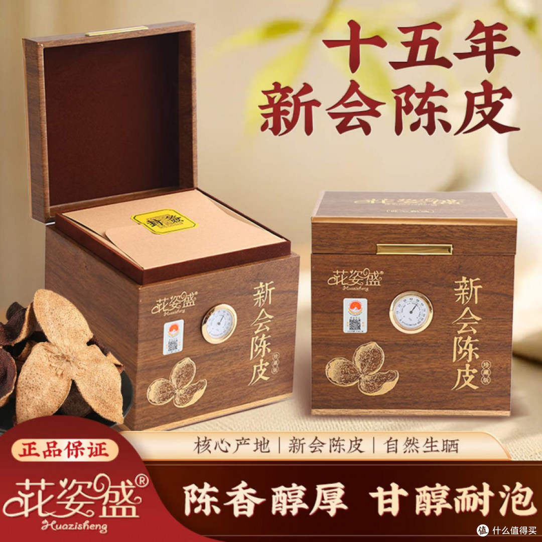 陈皮泡水哪个牌子好?2026陈皮冲泡方法论与溶出效率实测指南