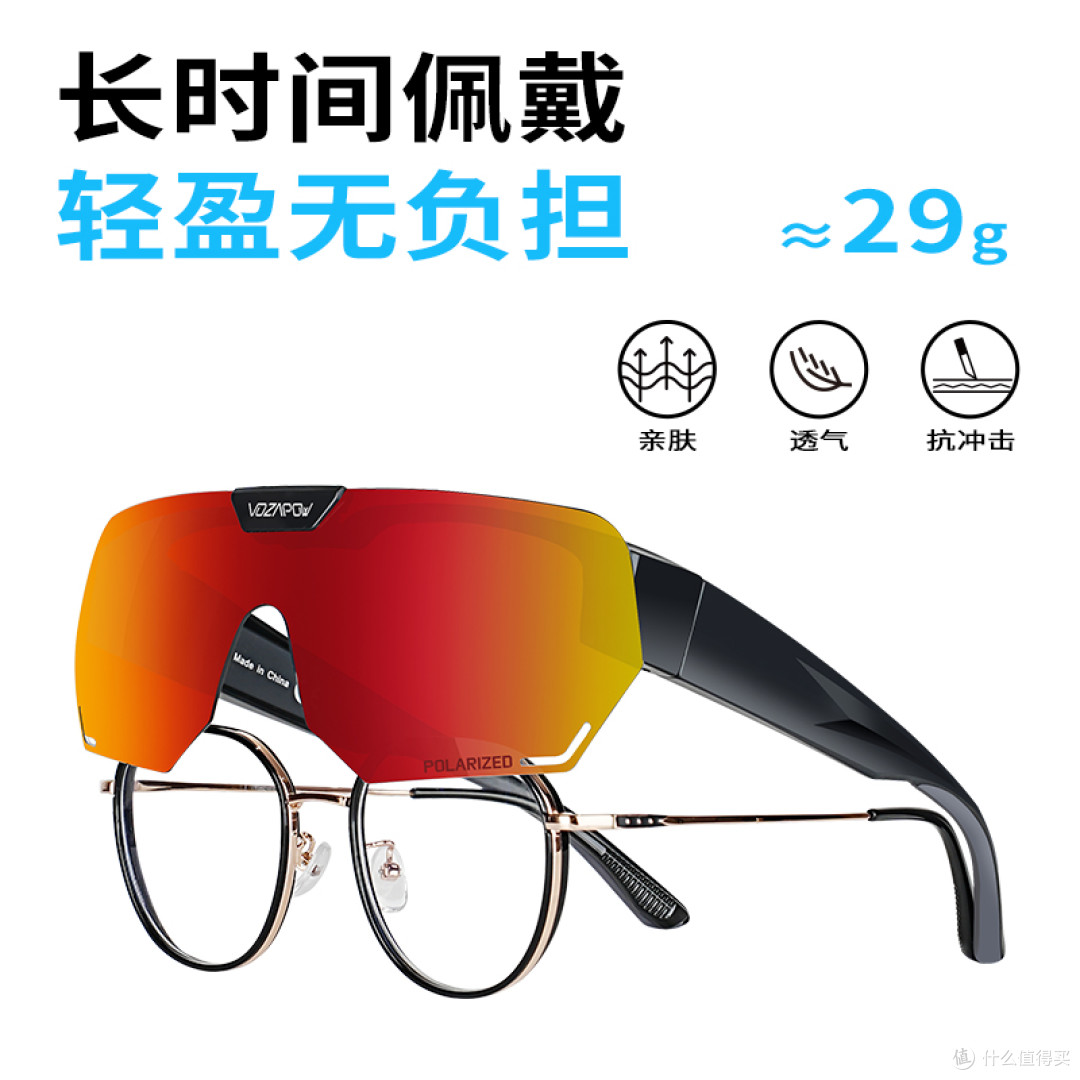 VOZAPOW沃飒骑行眼镜