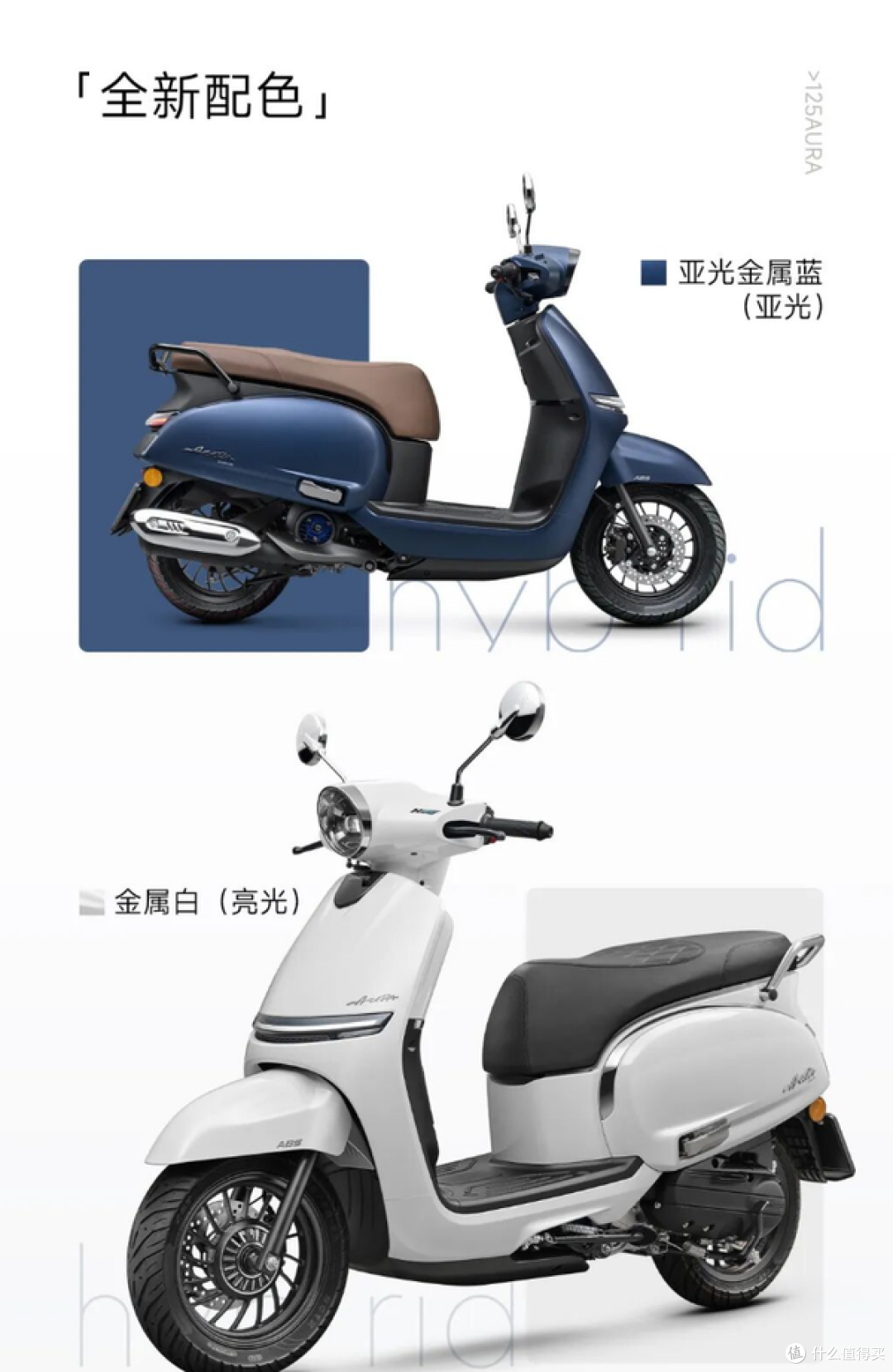 9680元起！春风125 AURA上市，通勤小踏板也卷起来了！