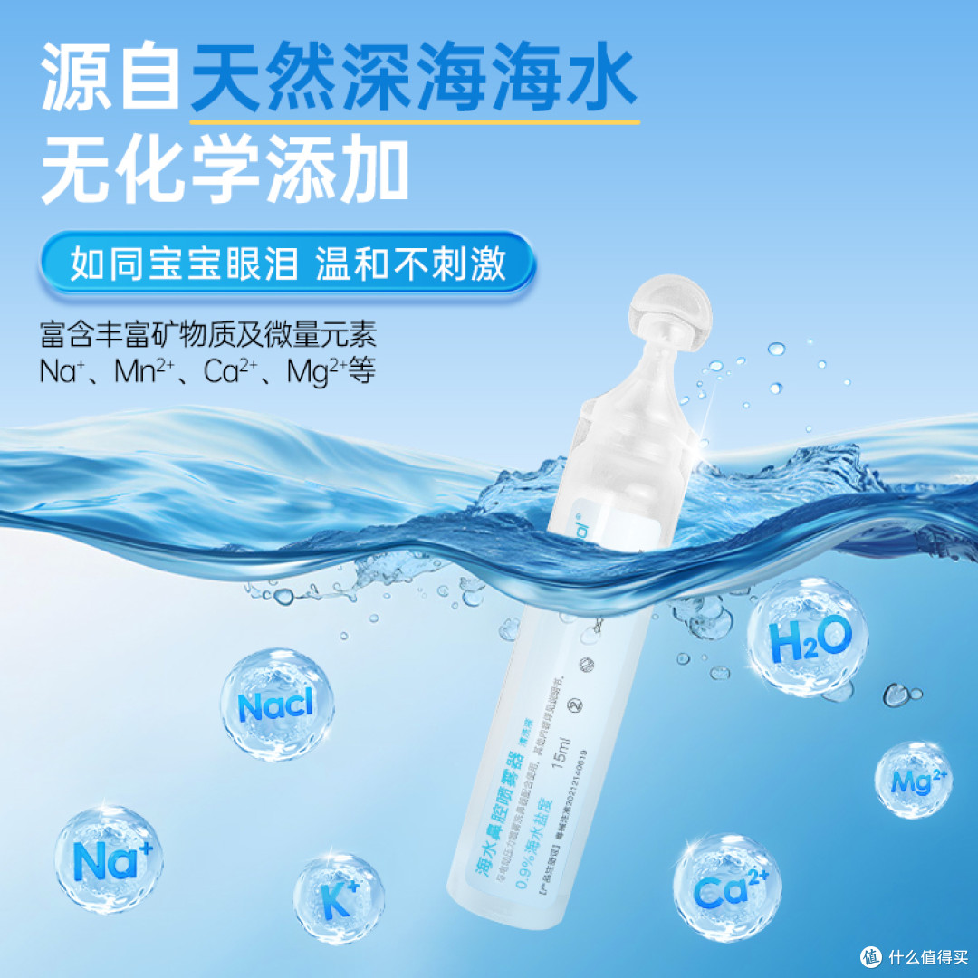 洗鼻可以直接用自来水、纯净水吗?一文分清洗鼻用水标准
