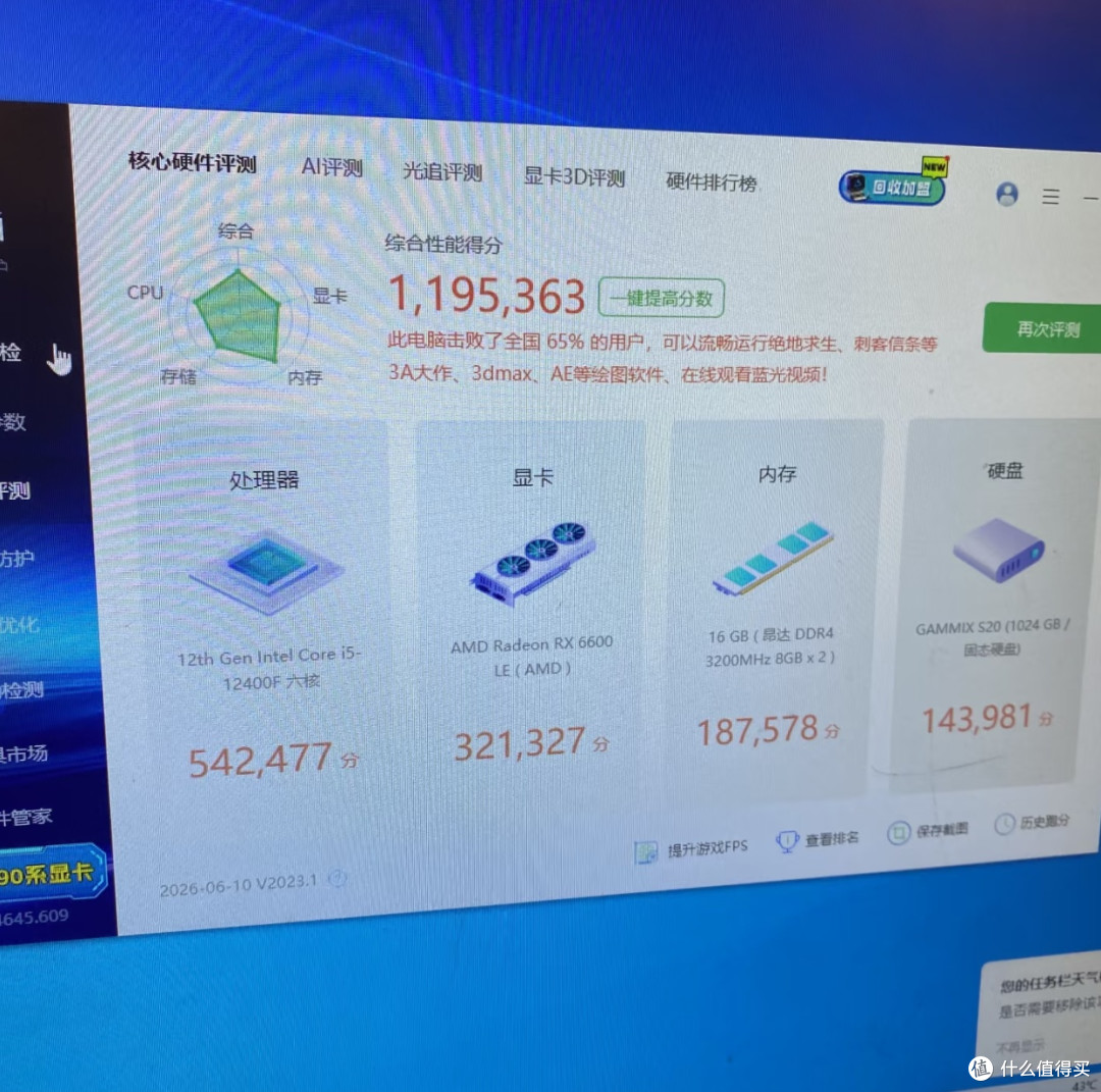 3000元搞定永劫无间!