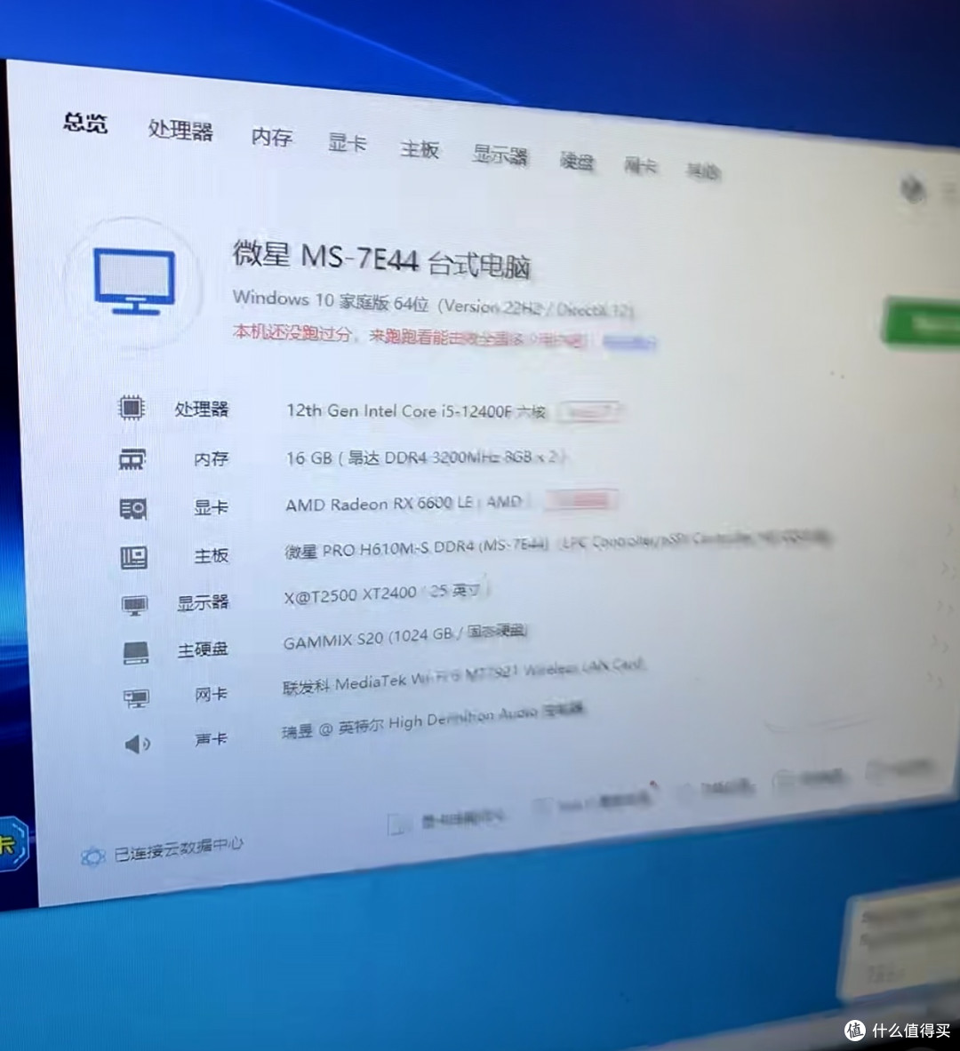 3000元搞定永劫无间!