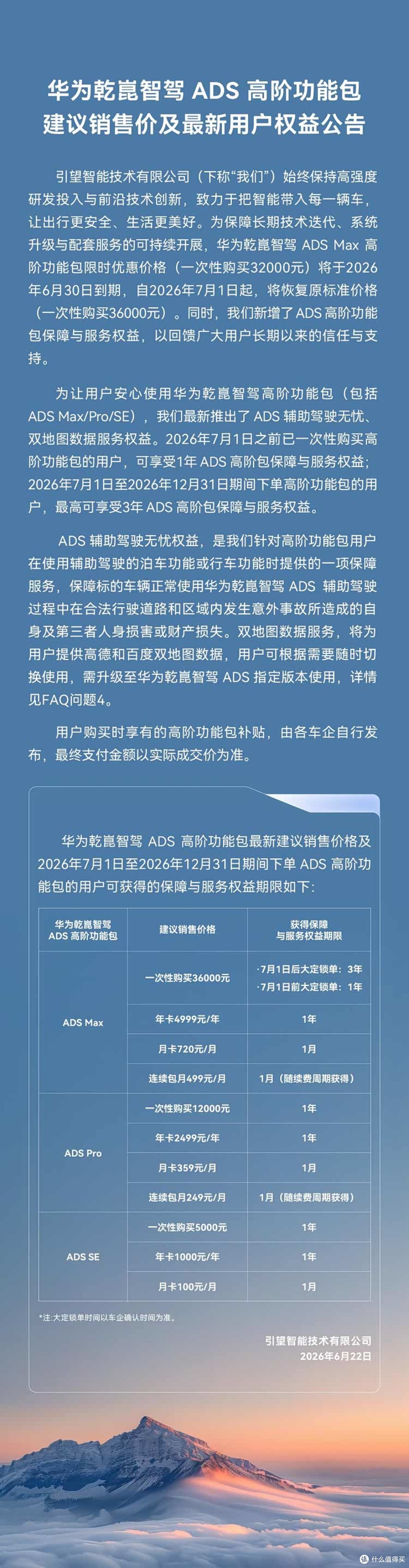 华为宣布跟进!不管市区高速泊车,都有智驾兜底?