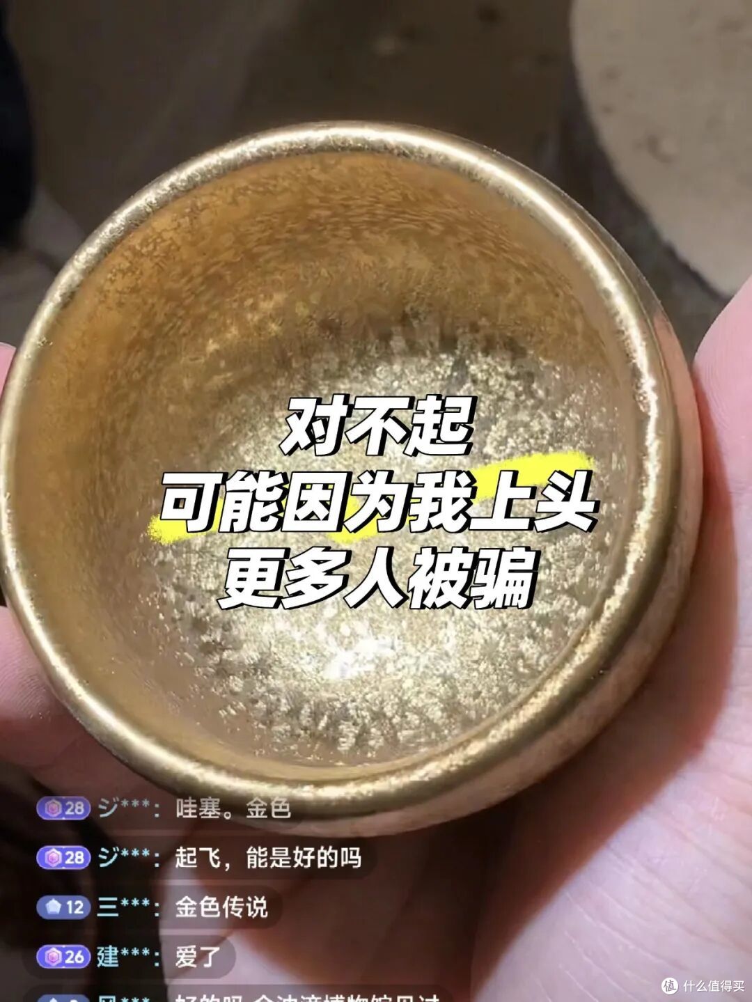 只想买个杯子,却被算计麻了,这些套路让人防不胜防