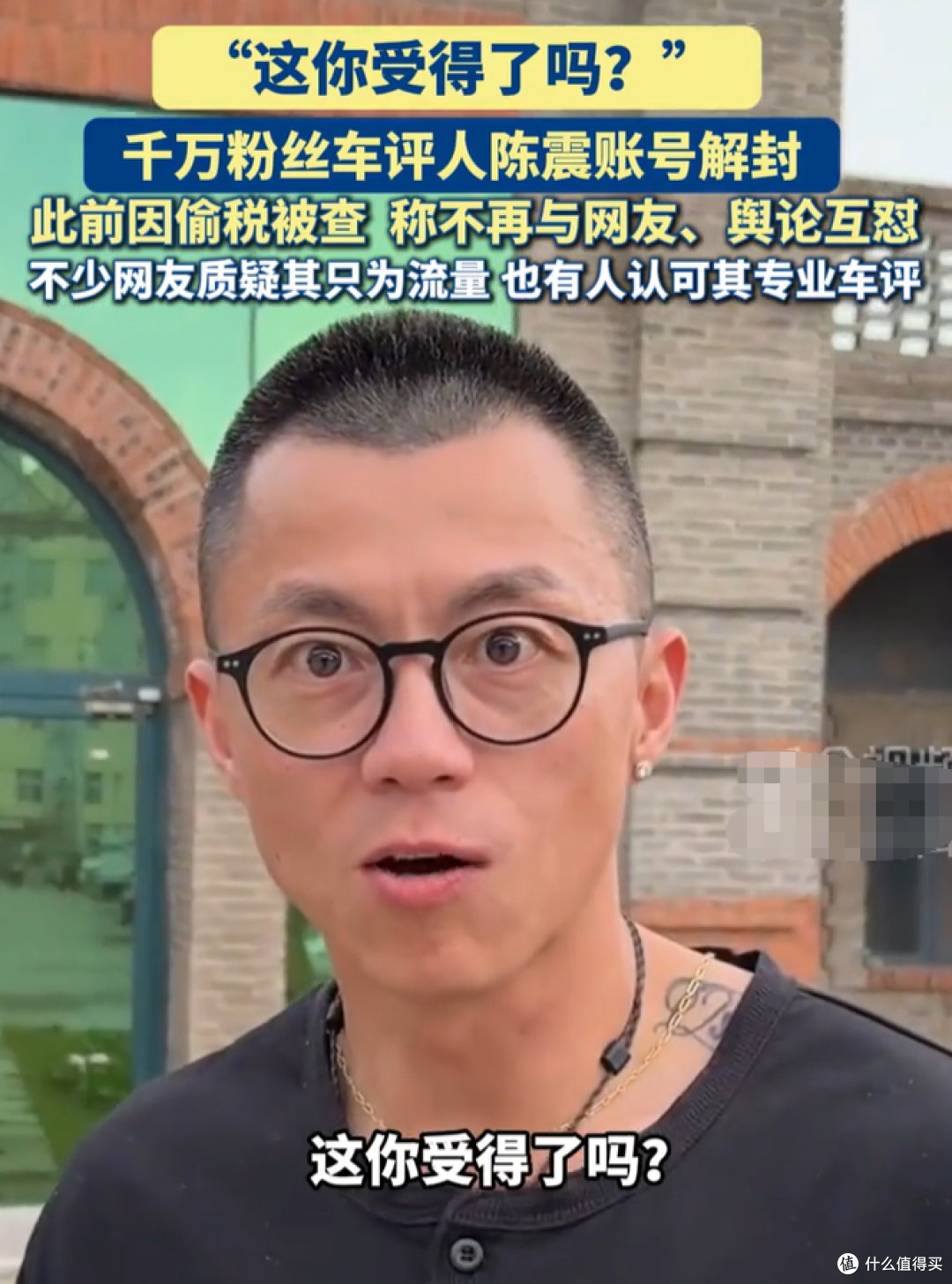 罚款247万停更半年后,陈震回来了,一句话引爆评论区!