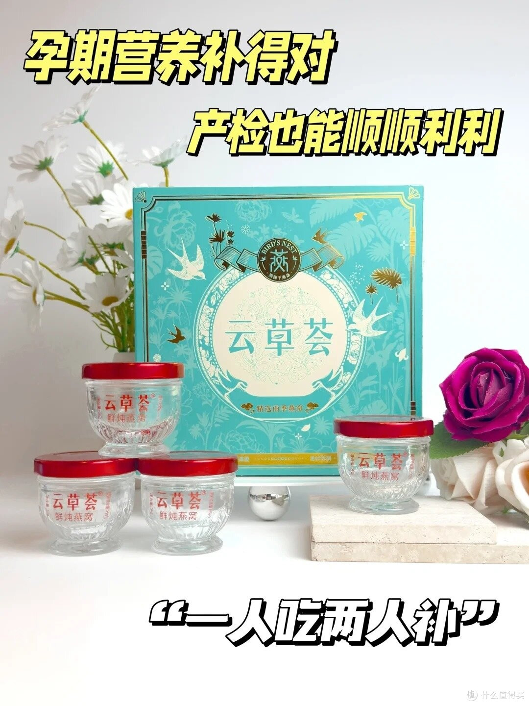 2026产后改善睡眠质量的滋补燕窝推荐