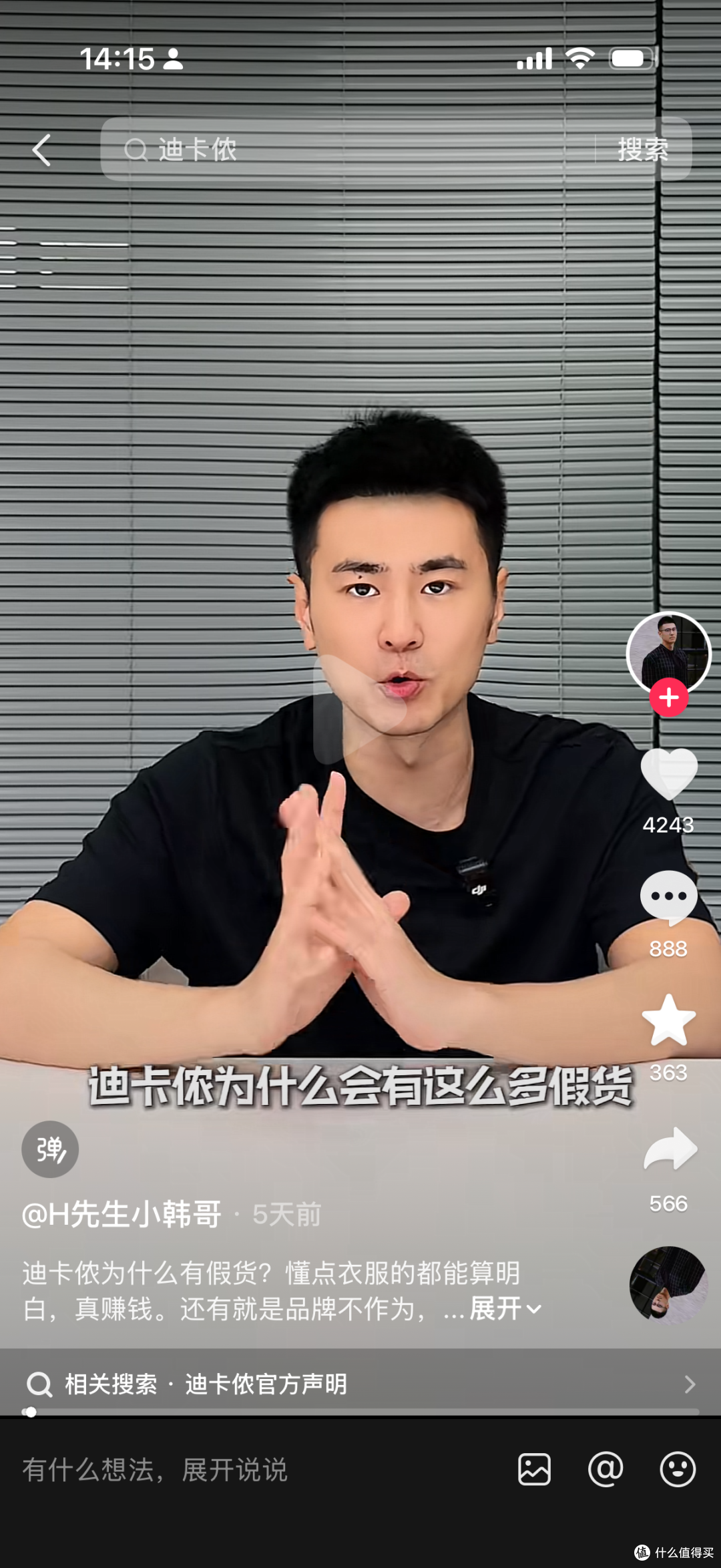 你以为捡了低价迪卡侬的漏,其实掉进了一条产值过亿的灰色产业链