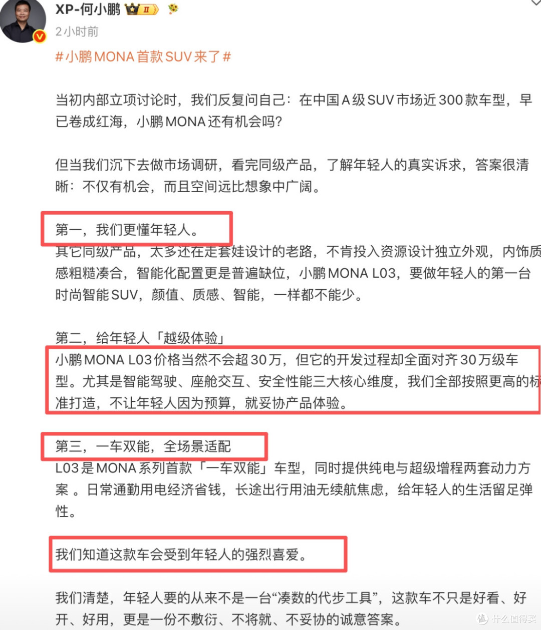 15万价位对标30万配置？小鹏L03乌梅子酱配色，主打年轻人首台SUV