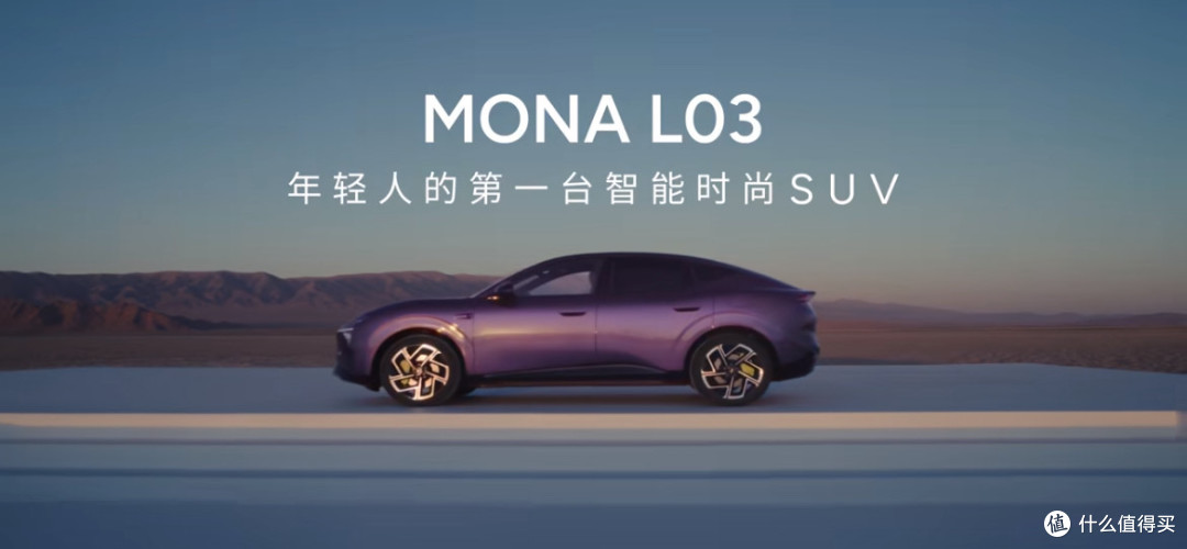 15万价位对标30万配置？小鹏L03乌梅子酱配色，主打年轻人首台SUV