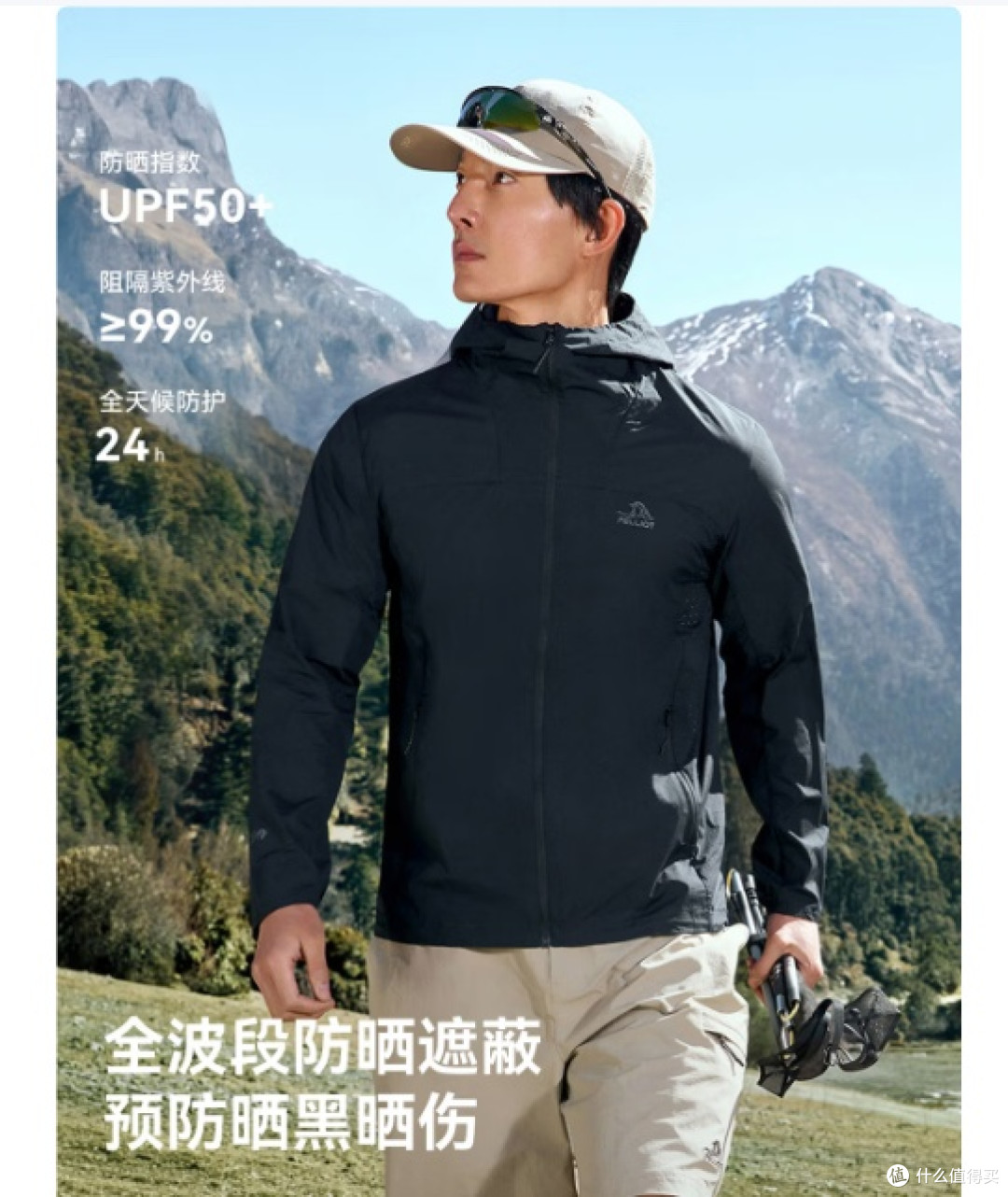 全网高口碑防晒衣十大品牌横评，北归线原纱防晒工艺表现亮眼