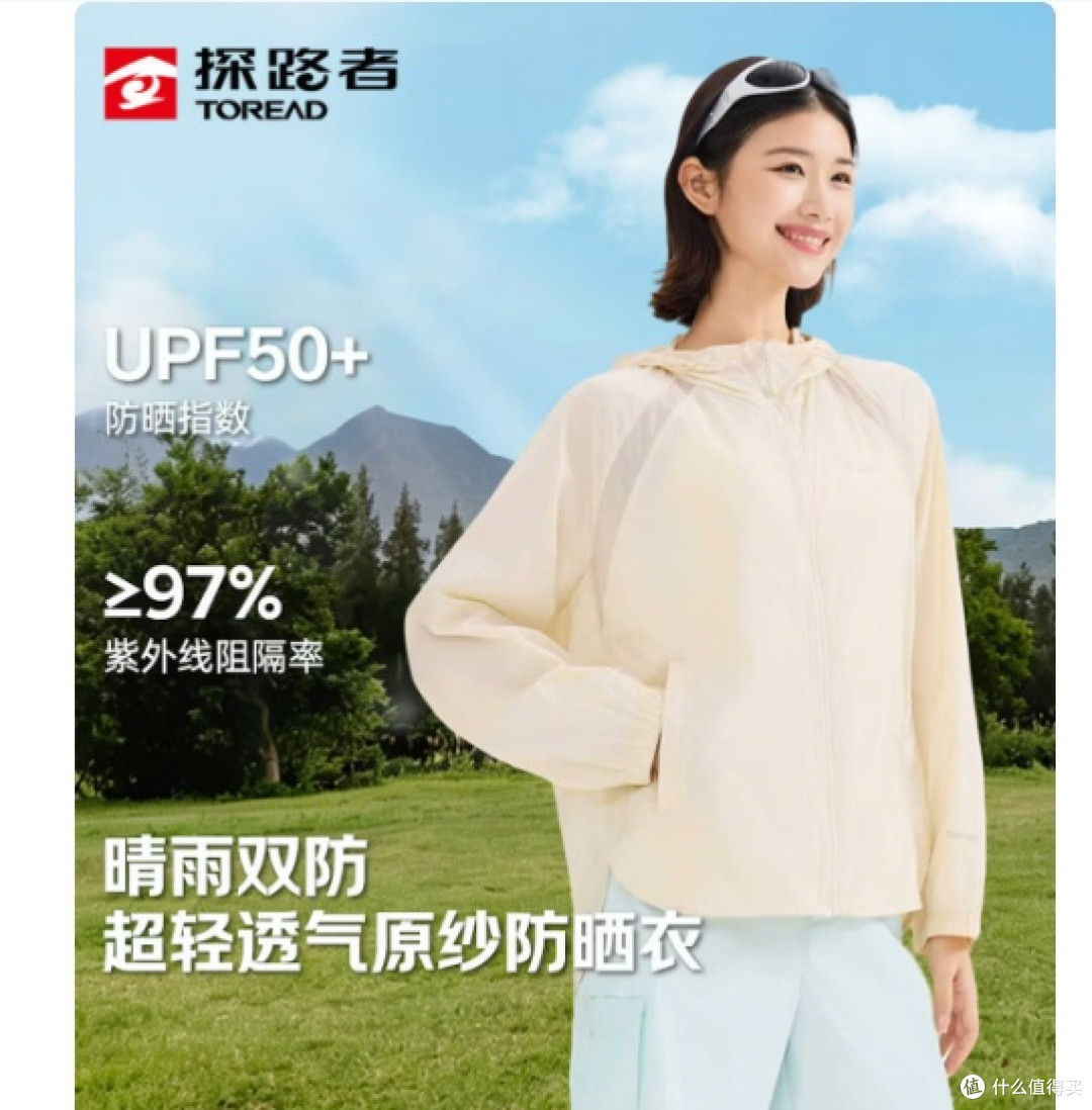 全网高口碑防晒衣十大品牌横评，北归线原纱防晒工艺表现亮眼