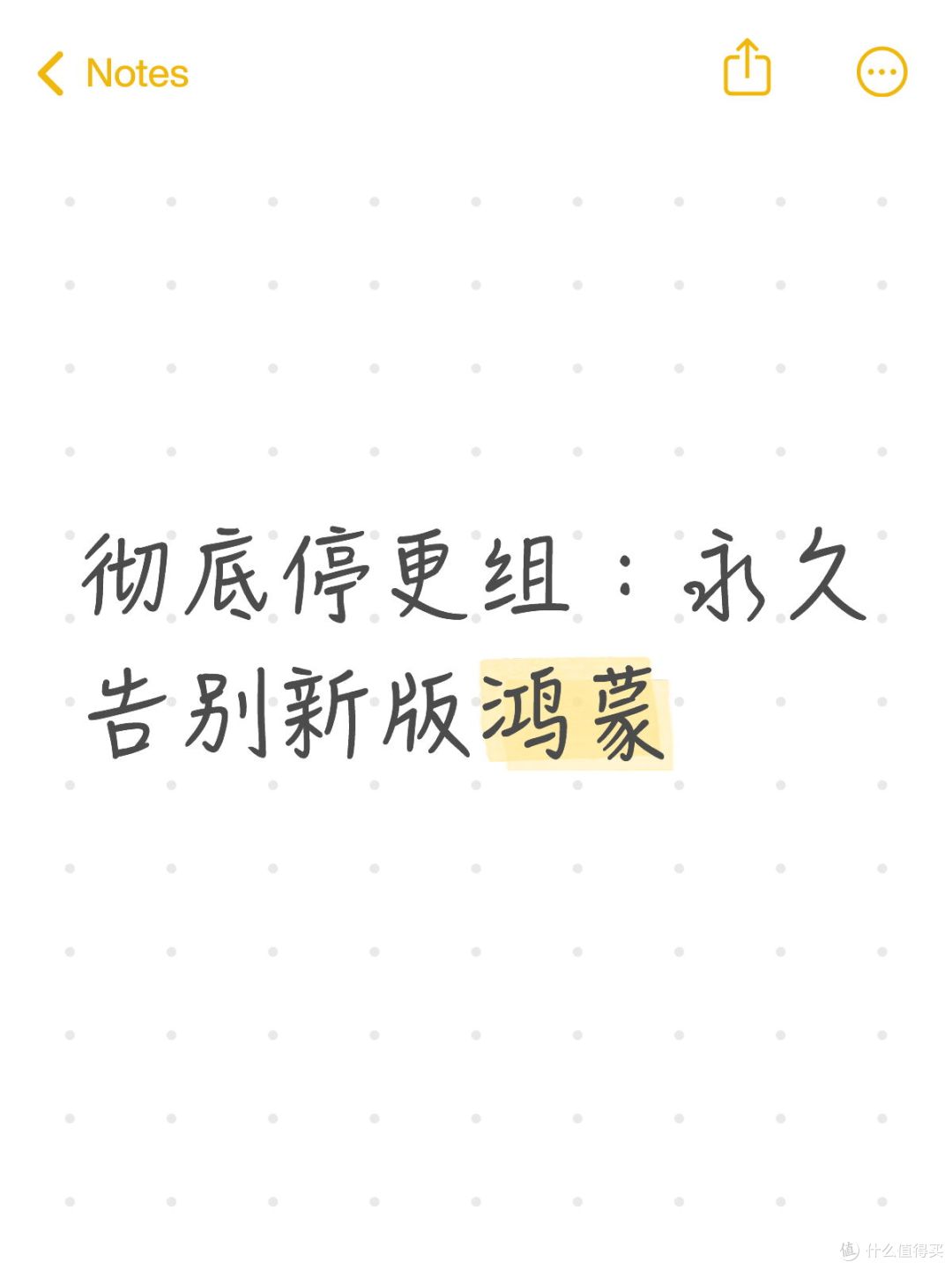 2026鸿蒙更新规则定了!这些华为老机型彻底停更,别再傻傻等升级