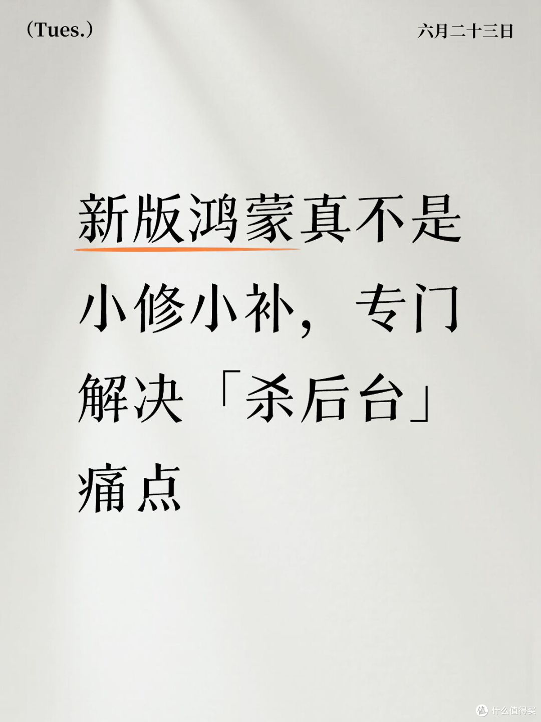 2026鸿蒙更新规则定了!这些华为老机型彻底停更,别再傻傻等升级