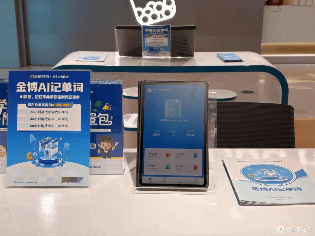 金博教育集团三款“AI+”产品落地,以科技重塑个性化教育