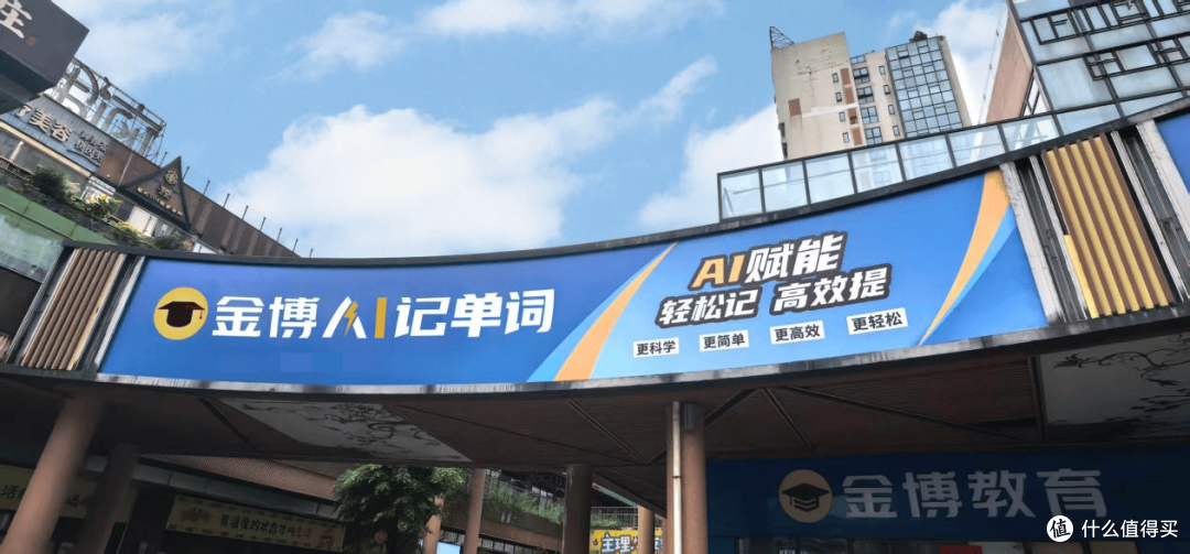 金博教育集团三款“AI+”产品落地,以科技重塑个性化教育