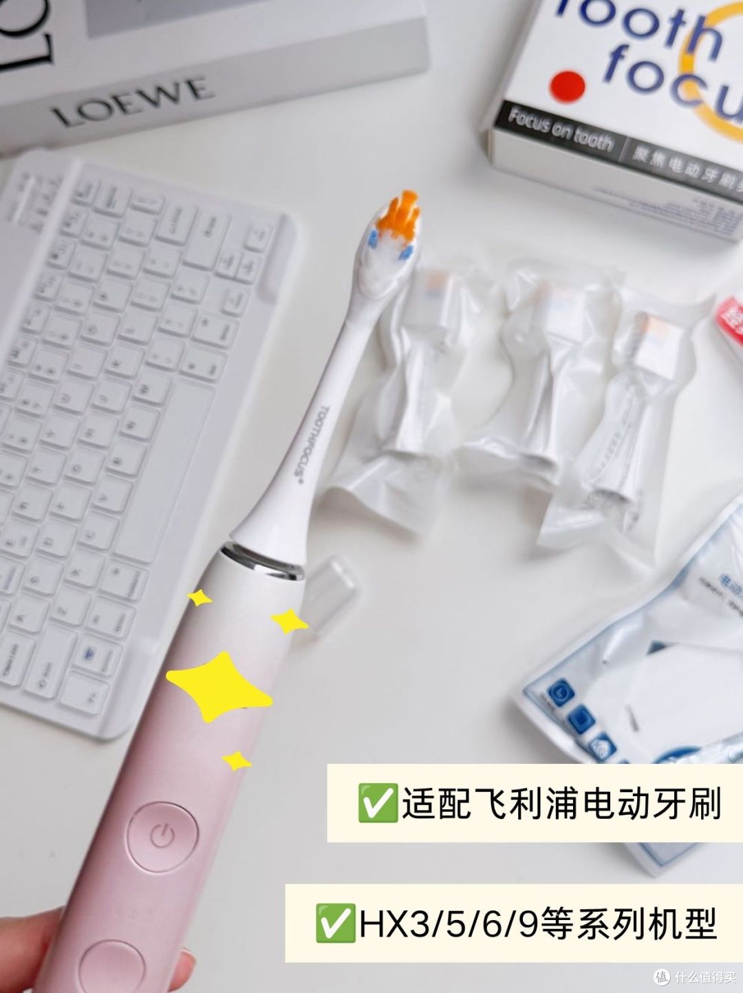 一包湿巾钱🧻拿下四支适配飞利浦牙刷头❗
