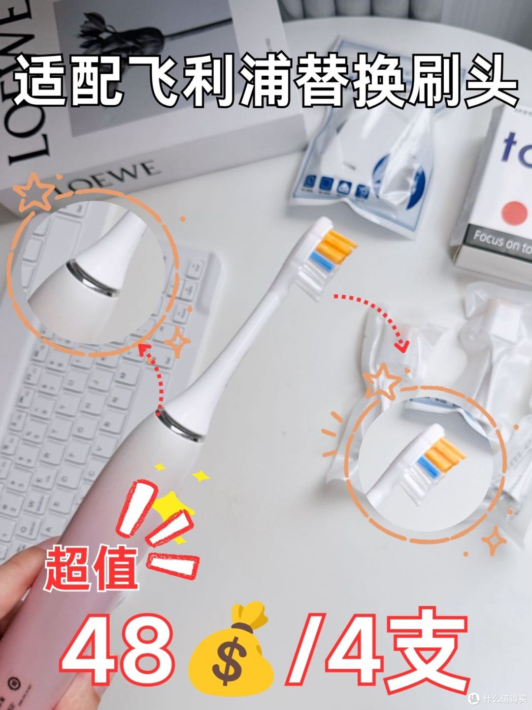 一包湿巾钱🧻拿下四支适配飞利浦牙刷头❗