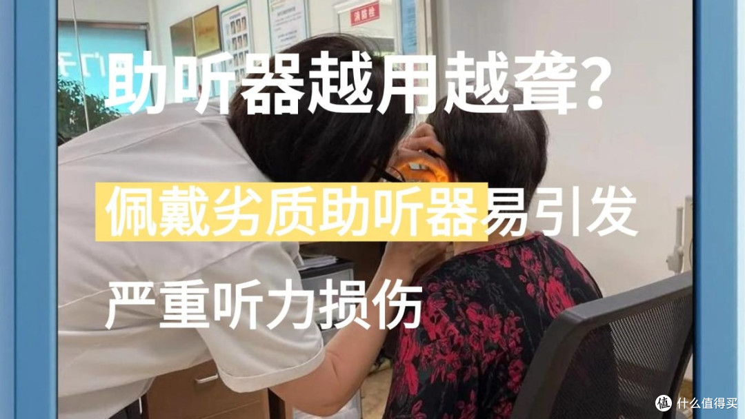 国产助听器十大品牌排行榜2026口碑之选:刺耳不敢戴?先看这份实